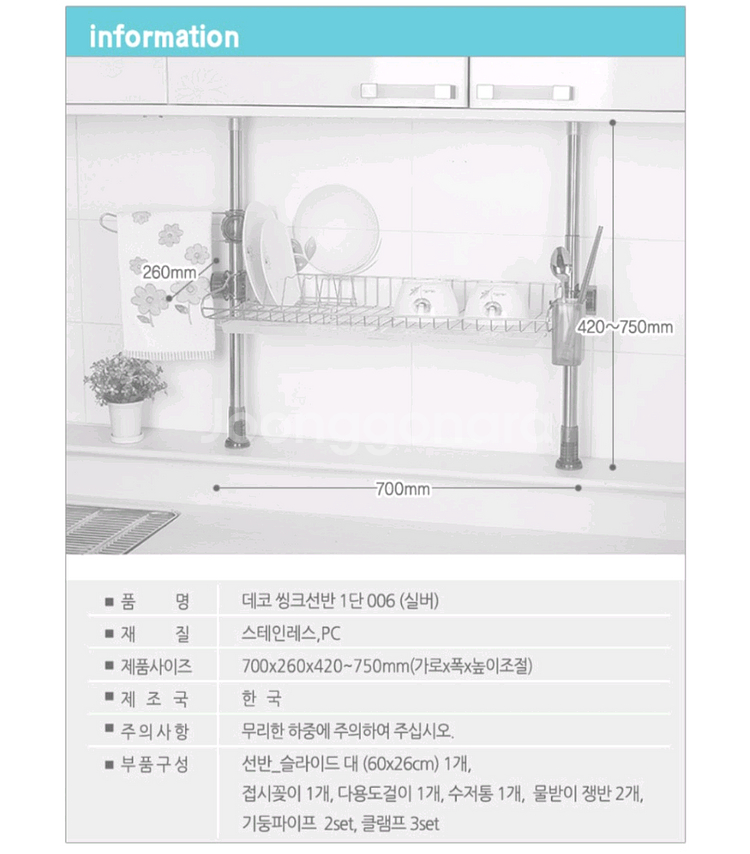 [새제품] 데코 싱크선반 1단 006 식기건조대--2