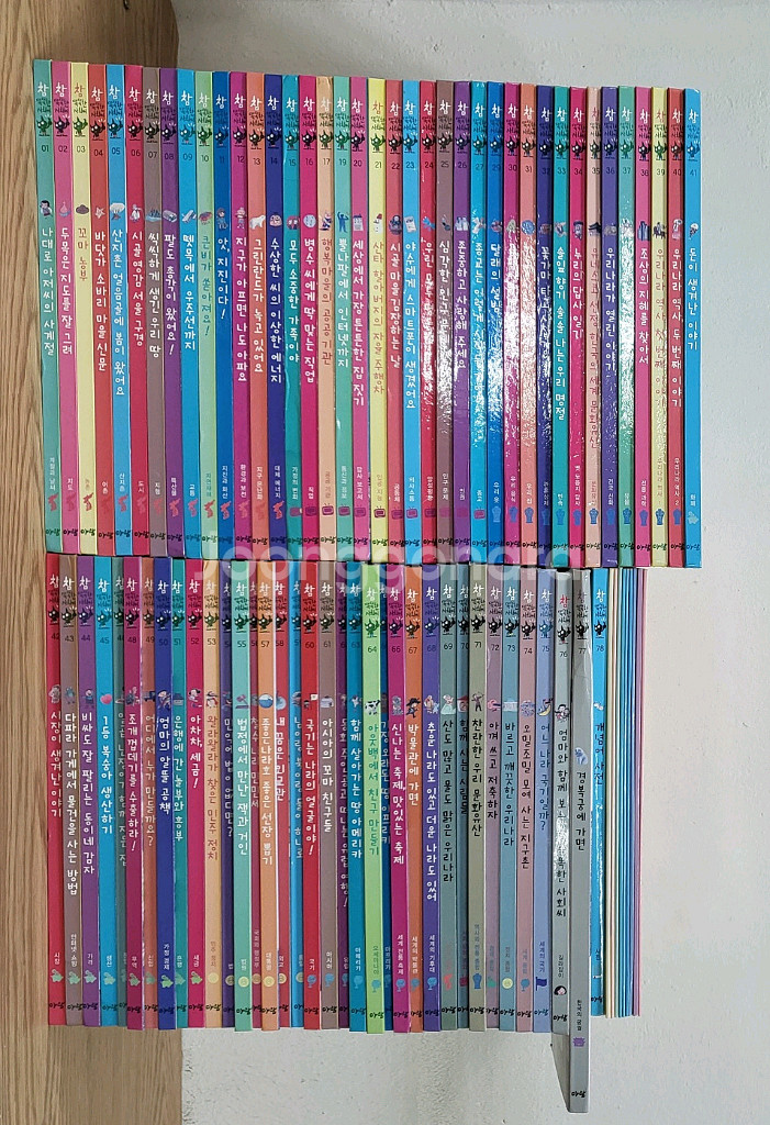 참 똑똑한 사회씨 전집--0