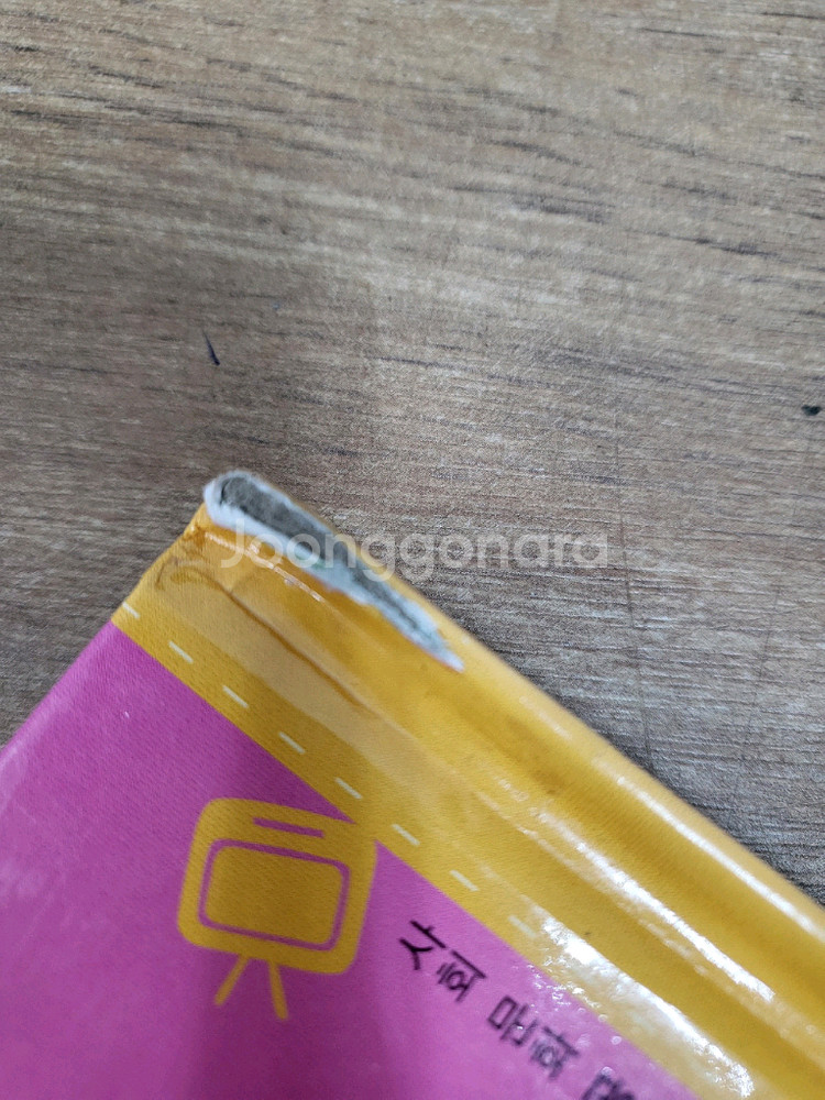 참 똑똑한 사회씨 전집--2