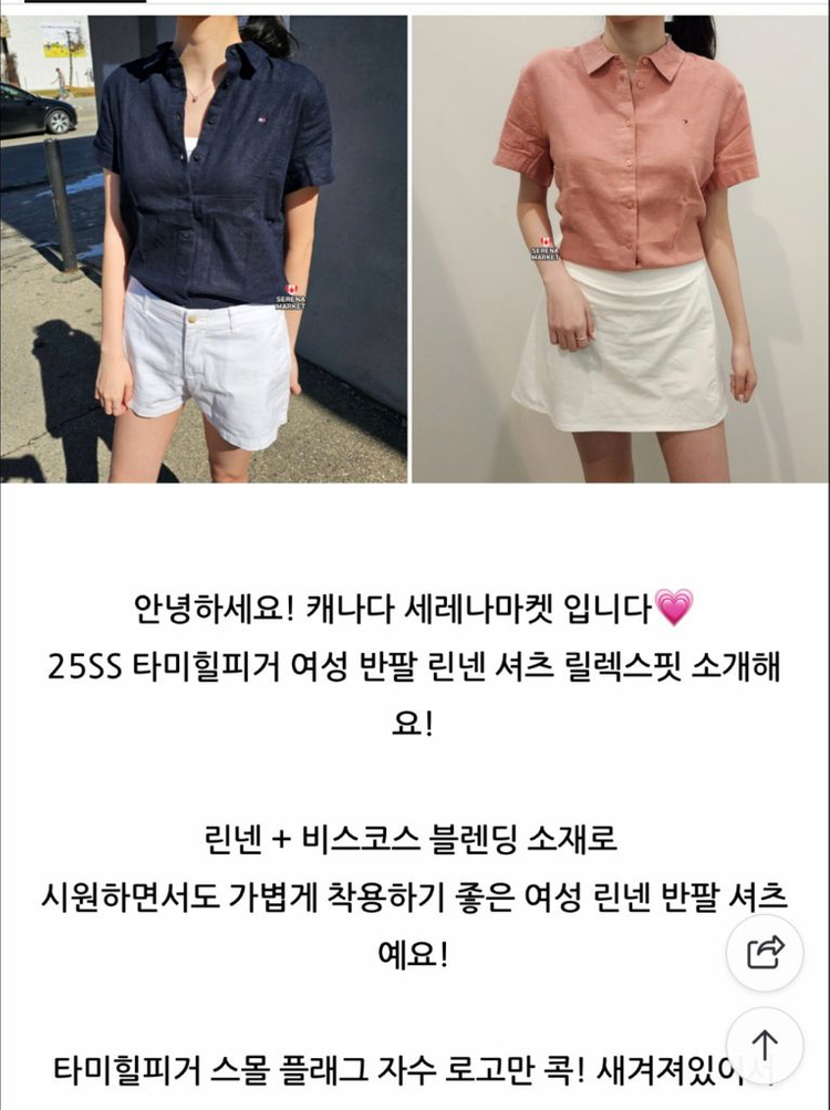 (새상품) 타미힐피거 여성 반팔 린넨 셔츠 이미지