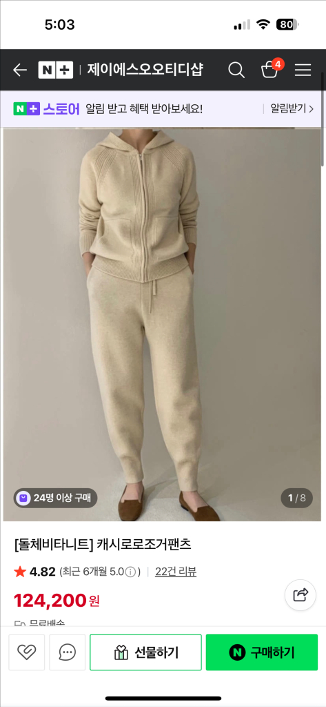 돌체비타 니트집업&팬츠세트 이미지