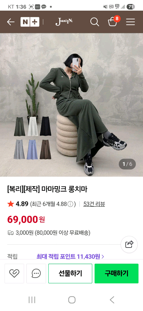 진바니 마마밍크 롱치마(새상품)--3