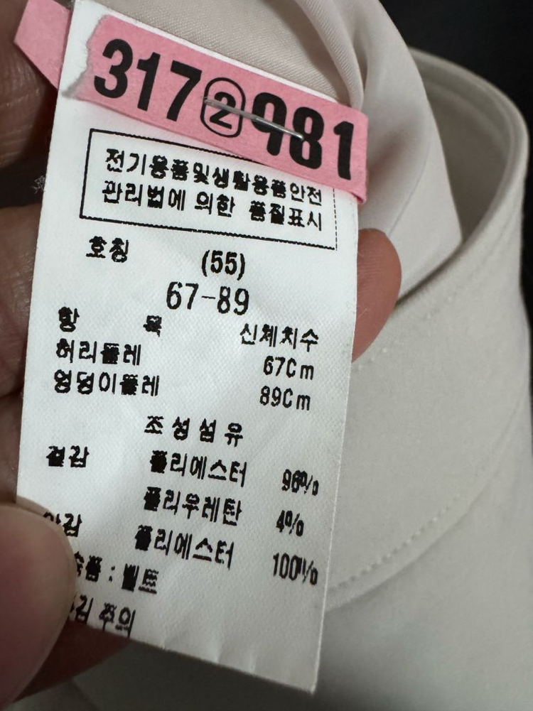 여성 모조에스핀 2020년도 H라인 스커트 28.3인치--3