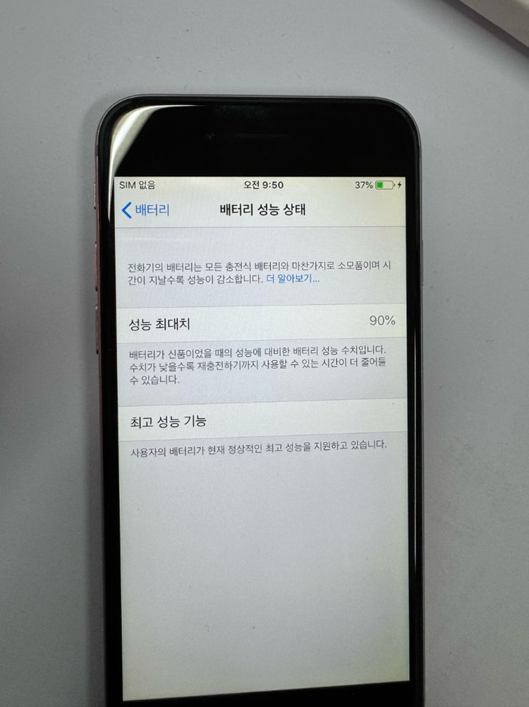 아이폰6 32기가 판매--2