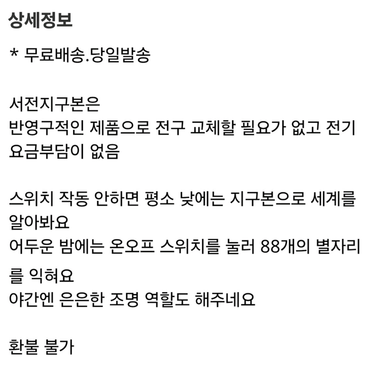 무료배송)Led 지구본--3