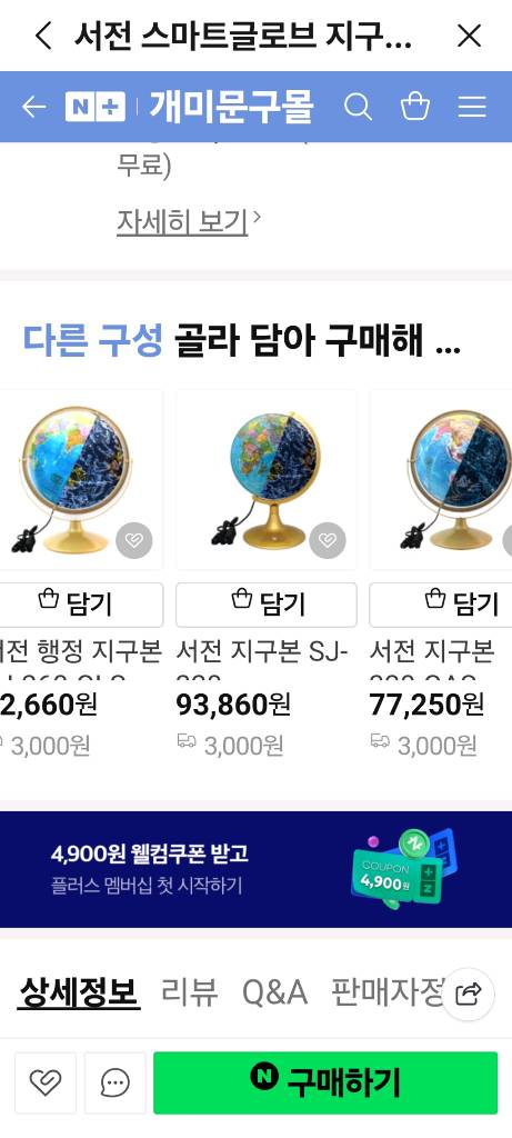 무료배송)Led 지구본--4