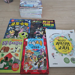 과학학습 교과서 세트, 마법천자문 10권 외 신비아파트 포함 총15권 택포 오만원