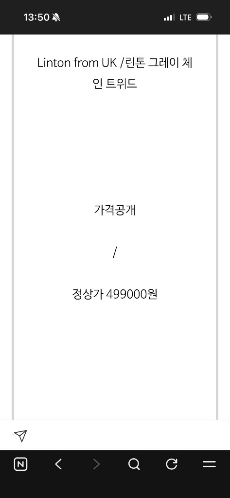 캘리에디 린톤 그레이 체인 트위드자켓 S 이미지