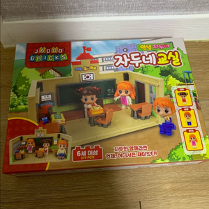 새상품_안녕자두야 블럭 자두네교실