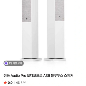 오디오프로 스피커 세트