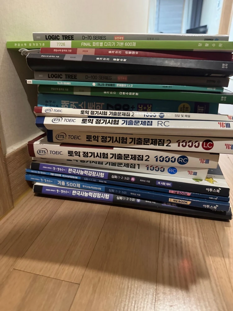 중고책들 판매합니다 (편입수학, 편입영어, 공대 전공서적, 한국사, 토익, EBS 물리 등) - 안심되는 중고거래