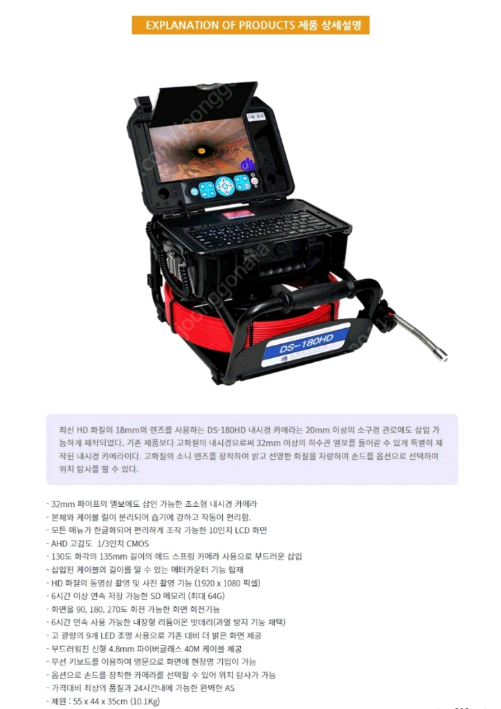 대성 내시경카메라 + 리지드 플렉스샤프트--1