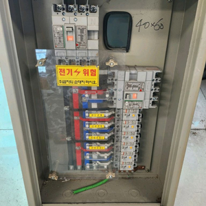 전기 분전함 배전함 배전판 케이스포함 경기광주 택배가능