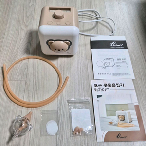 한일 포근 베이지(상태깨끗)