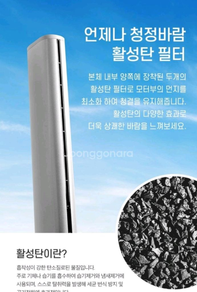 무소음 타워팬 BLDC 공기정화기겸 선풍기--2