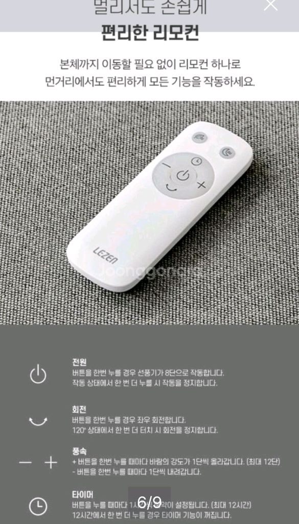 무소음 타워팬 BLDC 공기정화기겸 선풍기--5