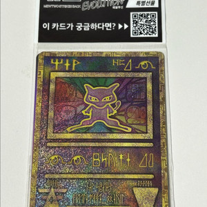 포켓몬스터 고대 뮤 카드 이미지