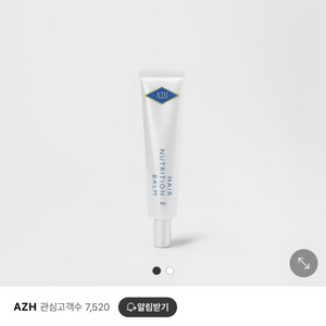 azh 뉴트리션밤 미개봉 새상품