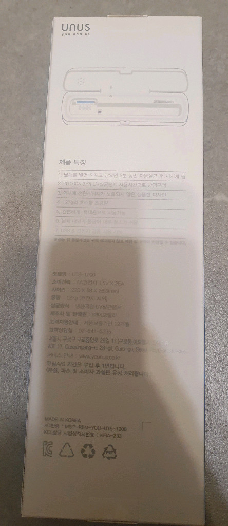 UNUS휴대용칫솔살균기uts-1000 새제품 이미지