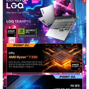 미개봉 레노버 LOQ 15AHP10 라이젠7 RTX5060 게이밍 노트북