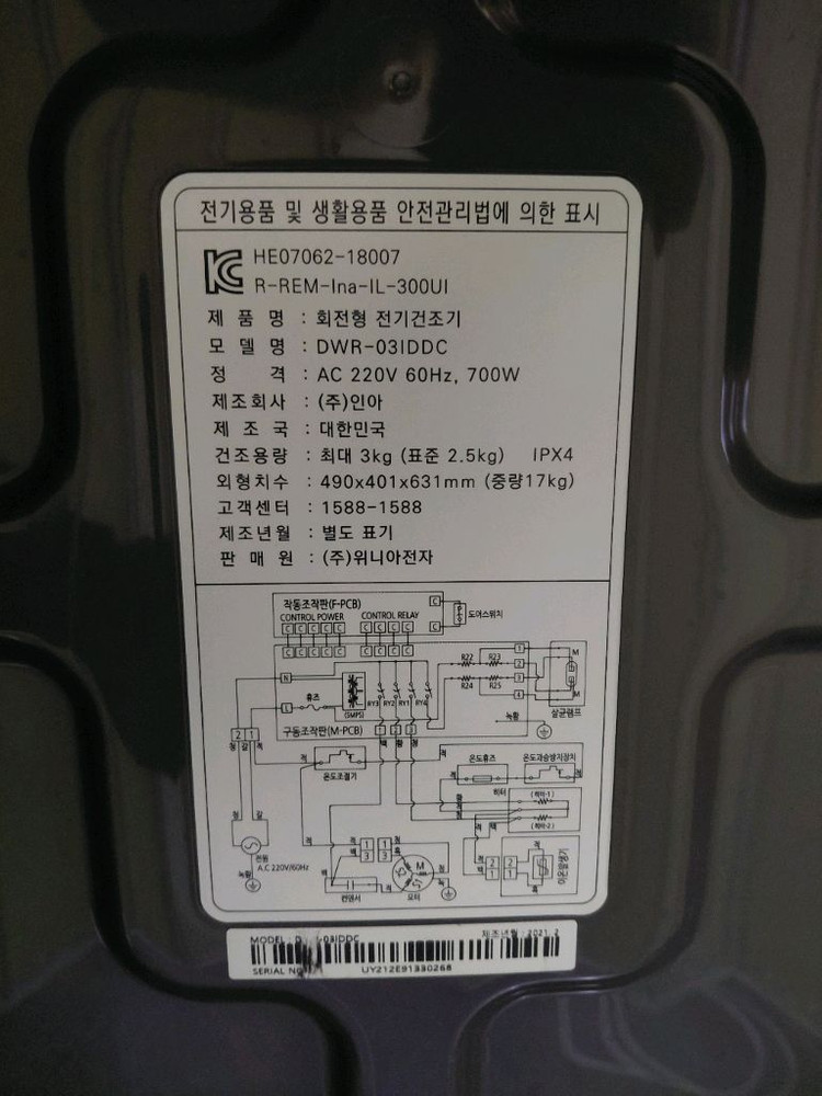 미니 건조기 이미지