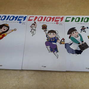 건강한 생활을 위한 본격 다이어트 웹툰 다이어터 전 3권