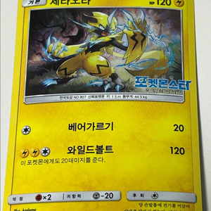 포켓몬카드 제라오라 이미지