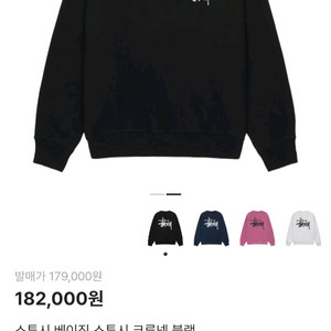 스투시 베이직 크루넥 블랙 맨투맨 m