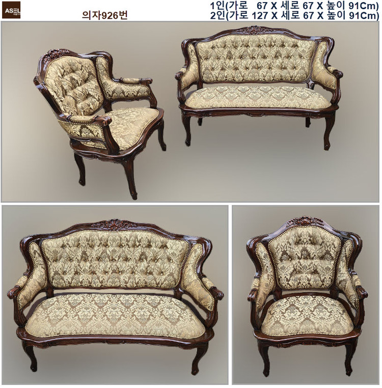 엔틱 의자겸 쇼파 이미지