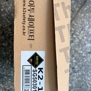 케이트 고어텍스 안전화 새상품 k2-17 255/260/270