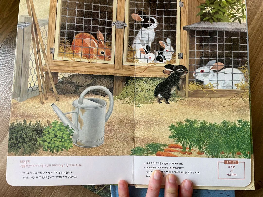 아가월드 나는꼬마 시리즈 외--2