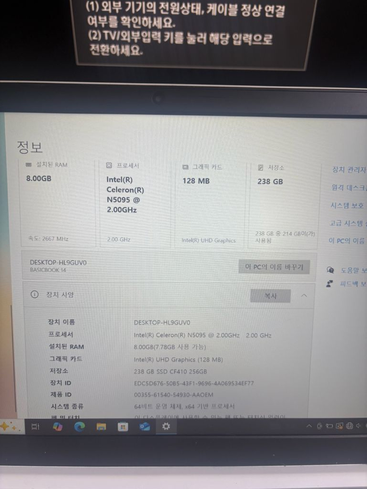 베이직스 EB14Z5S 14인치 사무용 노트북 / 실사용 거의 없음--1