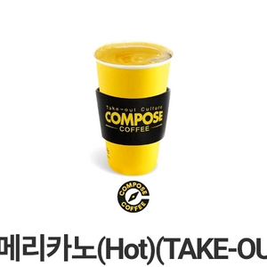 컴포즈 커피 아메리카노 hot