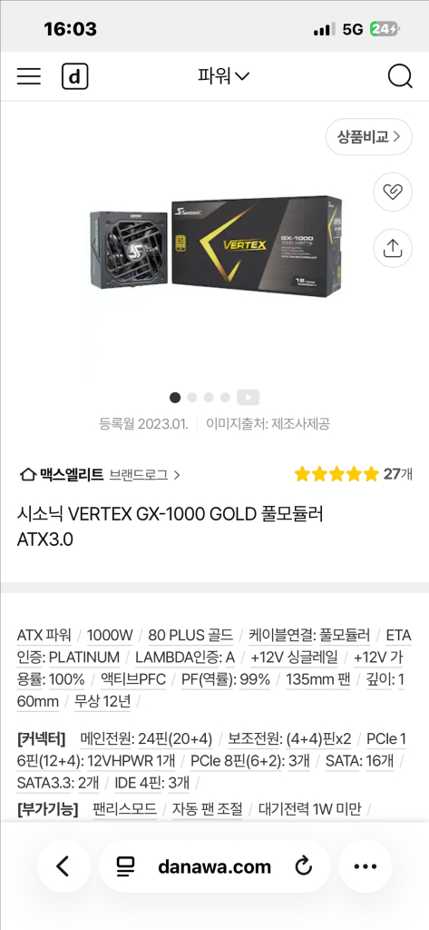 시소닉 VERTEX GX-1000 GOLD 풀모듈러ATX3.0 1000W파워--5
