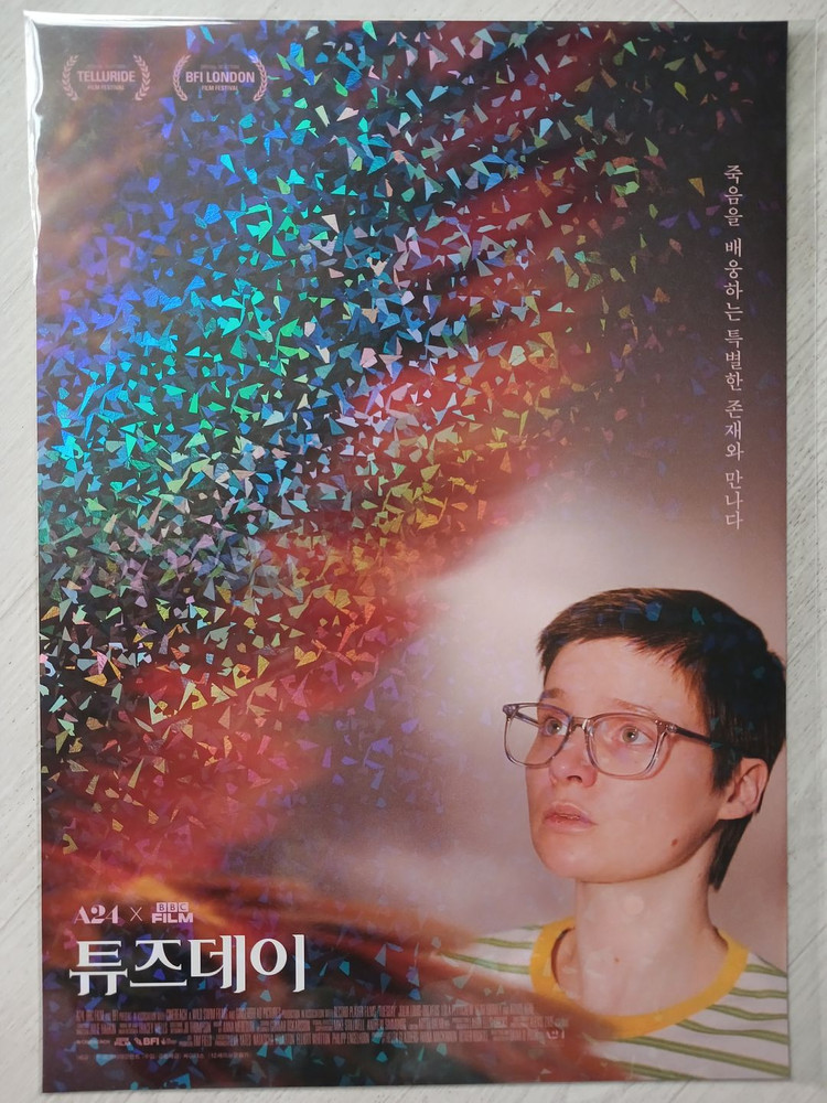 [A3 포스터] 시라트 프로젝트Y 튜즈데이 보이 마이선샤인 스폰지밥 여행과나날 더러닝맨 윗집사람들 국보 위키드포굿--3