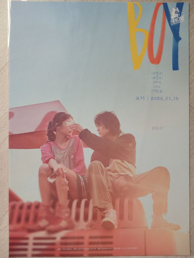 [A3 포스터] 시라트 프로젝트Y 튜즈데이 보이 마이선샤인 스폰지밥 여행과나날 더러닝맨 윗집사람들 국보 위키드포굿--4