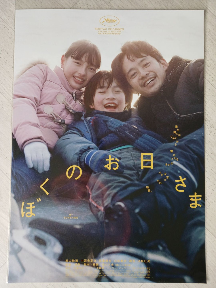 [A3 포스터] 시라트 프로젝트Y 튜즈데이 보이 마이선샤인 스폰지밥 여행과나날 더러닝맨 윗집사람들 국보 위키드포굿--5