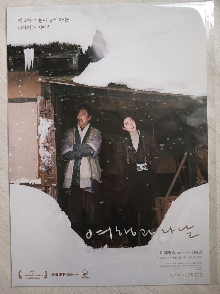 [A3 포스터] 시라트 프로젝트Y 튜즈데이 보이 마이선샤인 스폰지밥 여행과나날 더러닝맨 윗집사람들 국보 위키드포굿--8