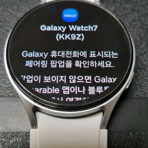 갤럭시 워치7 44mm + 추가 줄들 일괄