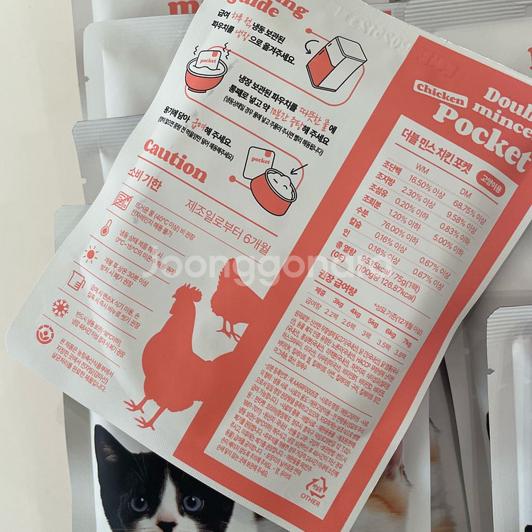 정글키친 더블 민스 치킨 포켓 / 고양이 생식 15팩--3