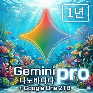 제미나이 3.0 프로 Gemini 3.0 Pro 12개월 판매
