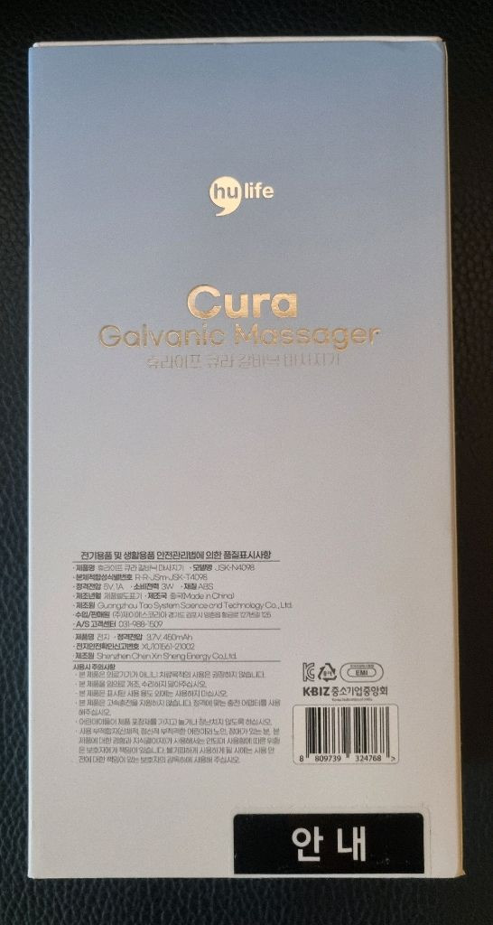 [새상품]휴라이프 큐라 갈바닉 마사지기 JSK-N4098(정가 169,000원 GS SHOP)--1