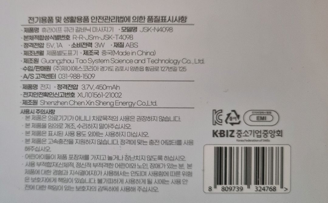 [새상품]휴라이프 큐라 갈바닉 마사지기 JSK-N4098(정가 169,000원 GS SHOP)--4