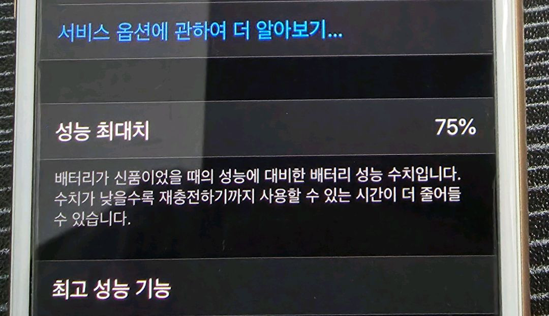 아이폰 8 64GB 골드--6