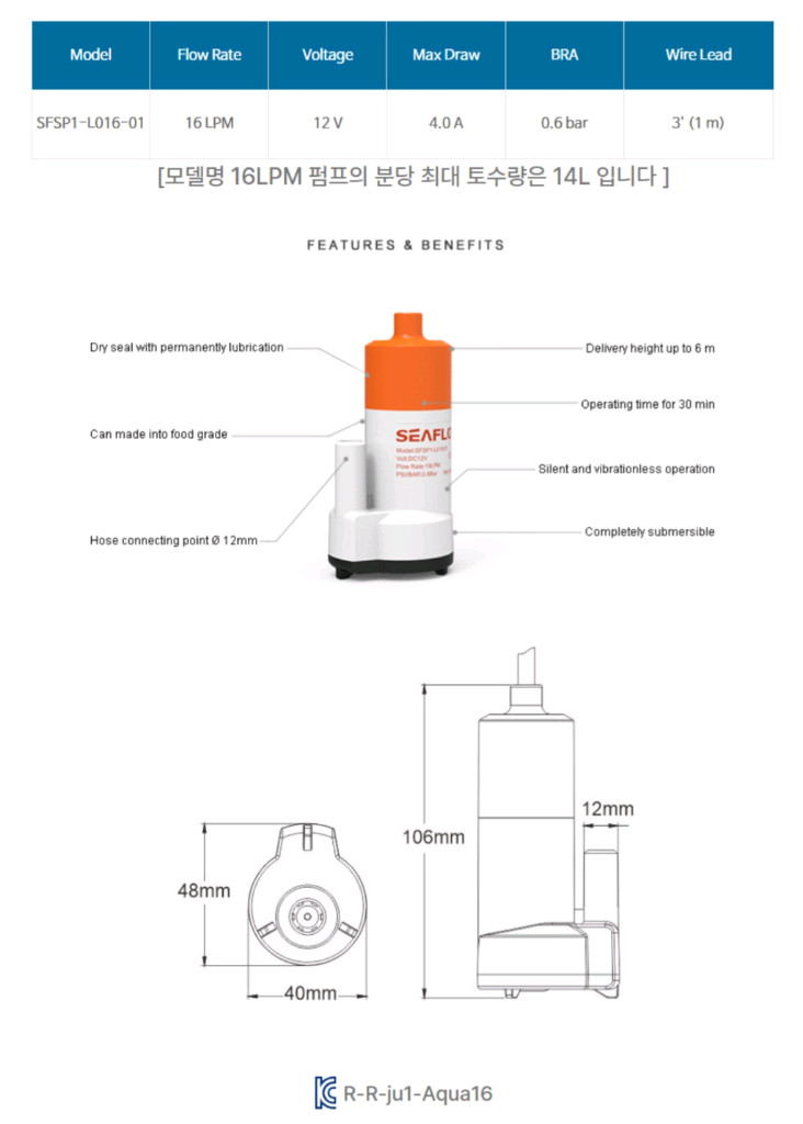 갯바위양수기 +기포기 이미지