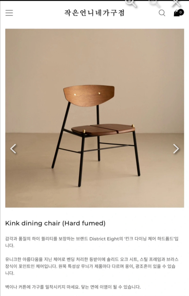 작은언니네가구점 District Eight 스태킹 데스크 & 킨크 의자 세트--2