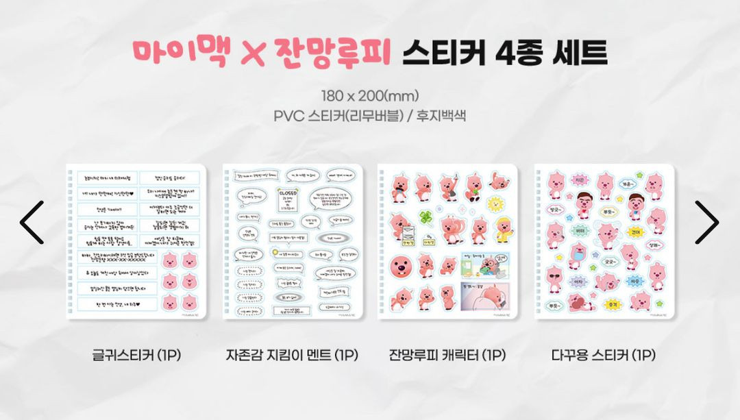 새상품) 2026 대성마이맥 잔망루피 스터디 플래너--2