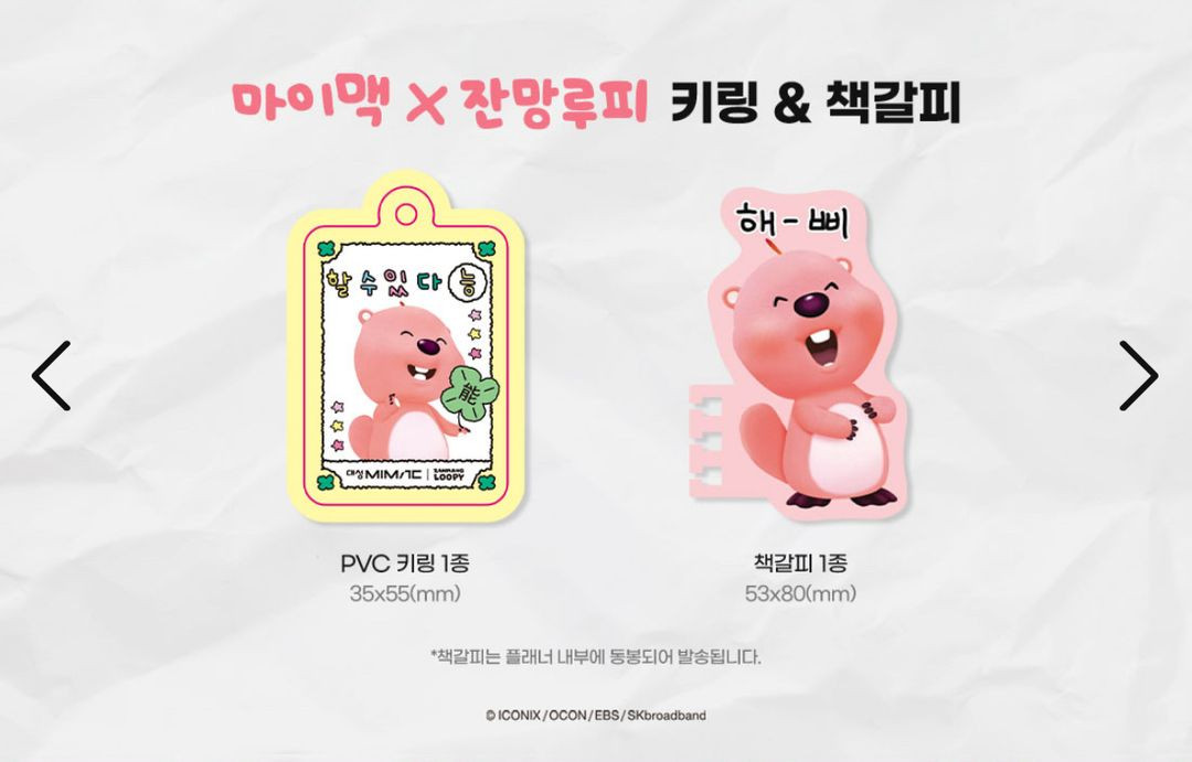 새상품) 2026 대성마이맥 잔망루피 스터디 플래너--3