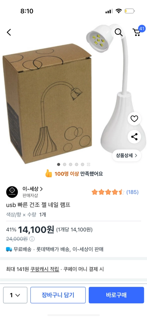 네일아트 재료 일괄 이미지