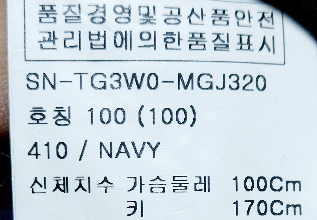 트루젠 남성 오리털롱패딩100/다운패딩 이미지